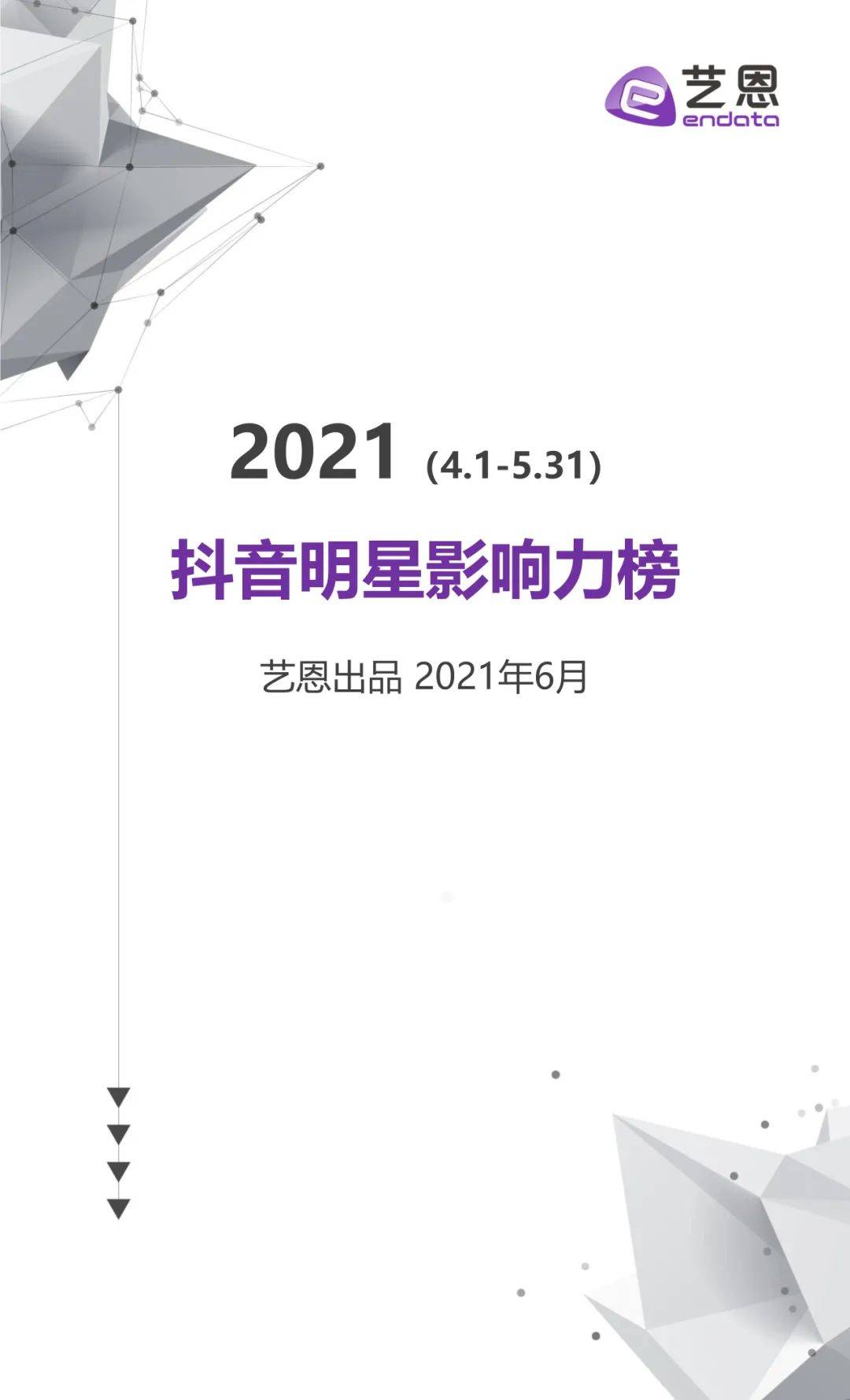 抖音2021年新版本抖音2021新版本免费下-第2张图片-翡翠网