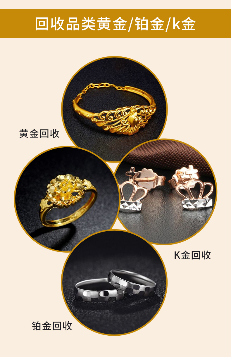 广州哪里有回收黄金,广州哪里有回收黄金白银铂金的那条路-第2张图片-翡翠网