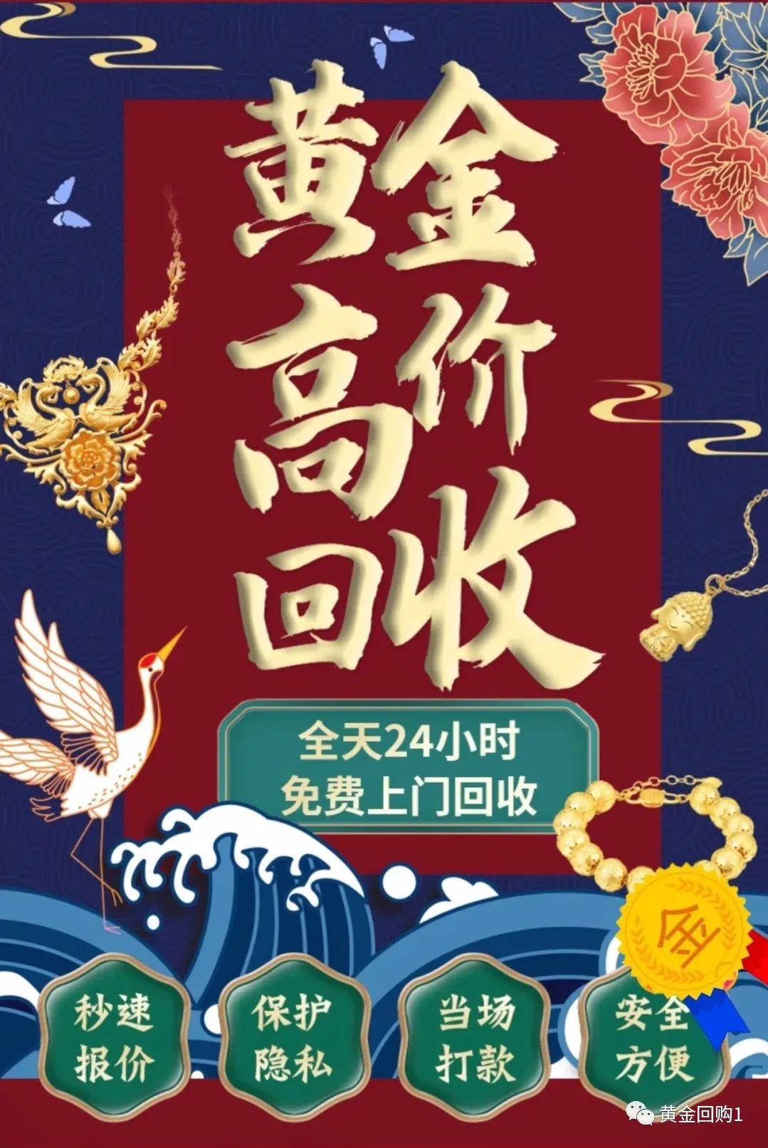 二手黄金回收价格今天多少一克二手黄金回收价格查询今日多少钱一克-第2张图片-翡翠网