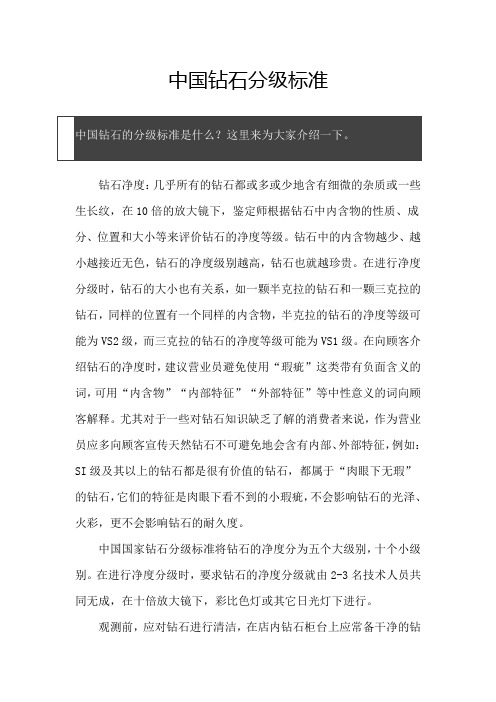 钻石净度i1是什么意思啊,钻石净度i1是什么意思-第1张图片-翡翠网