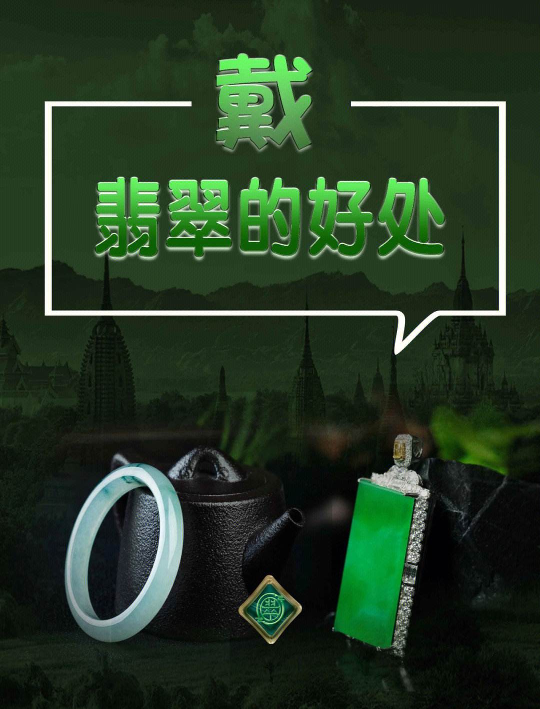 翡翠的种水是什么意思,翡翠专业知识-第2张图片-翡翠网