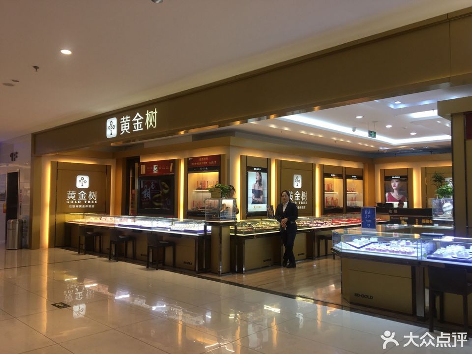 黄金商场和实体店的区别,黄金商场-第1张图片-翡翠网