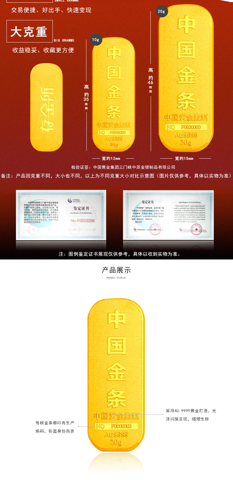 中国黄金投资,中国黄金投资金条今日价格官网-第2张图片-翡翠网