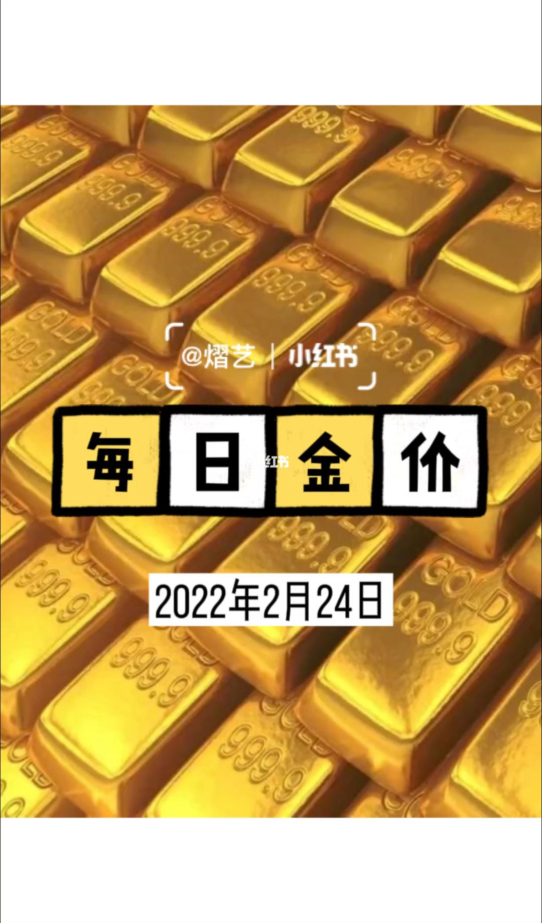 2022年黄金会涨价吗2021年黄金会涨价吗?-第2张图片-翡翠网