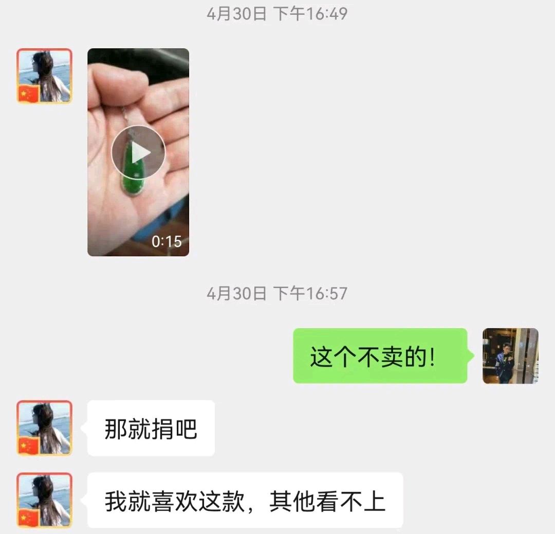 上海干部索要翡翠作为抗疫物资被立案的简单介绍-第2张图片-翡翠网