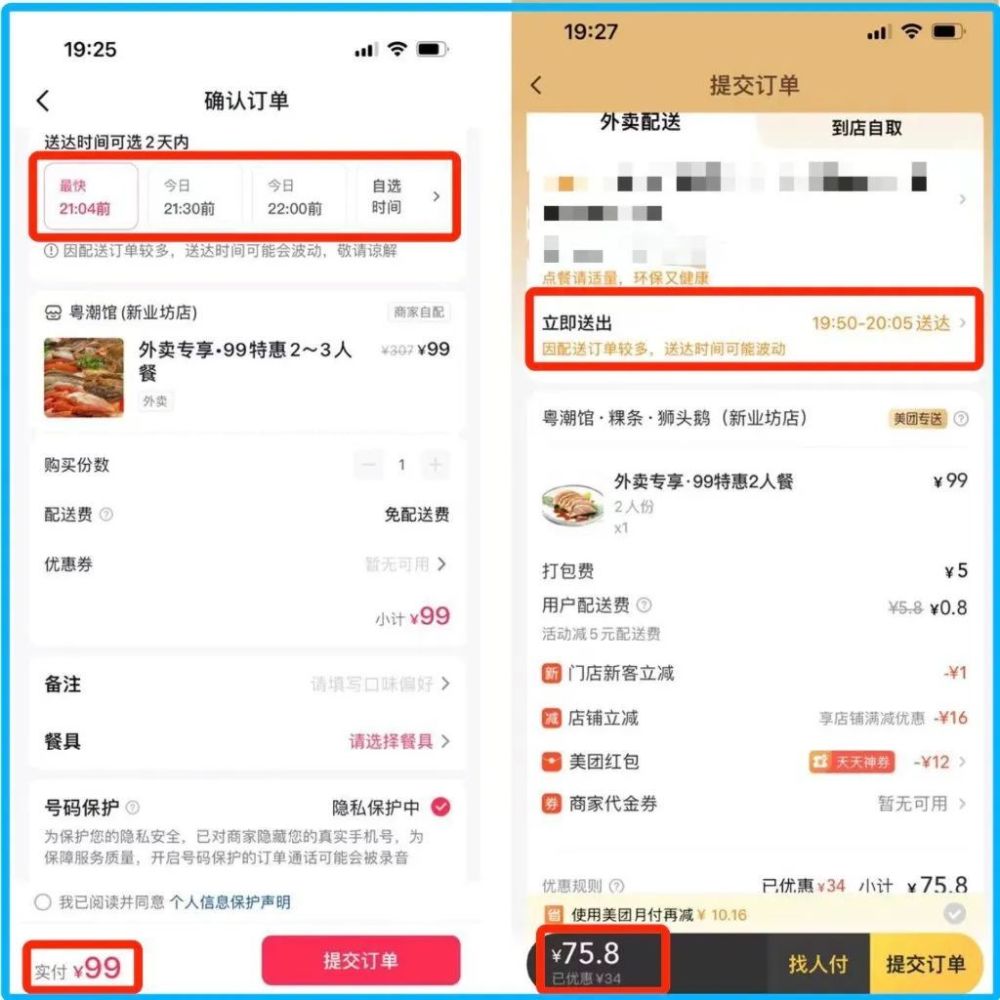 抖音外卖怎么点餐送货,抖音外卖怎么点餐-第2张图片-翡翠网