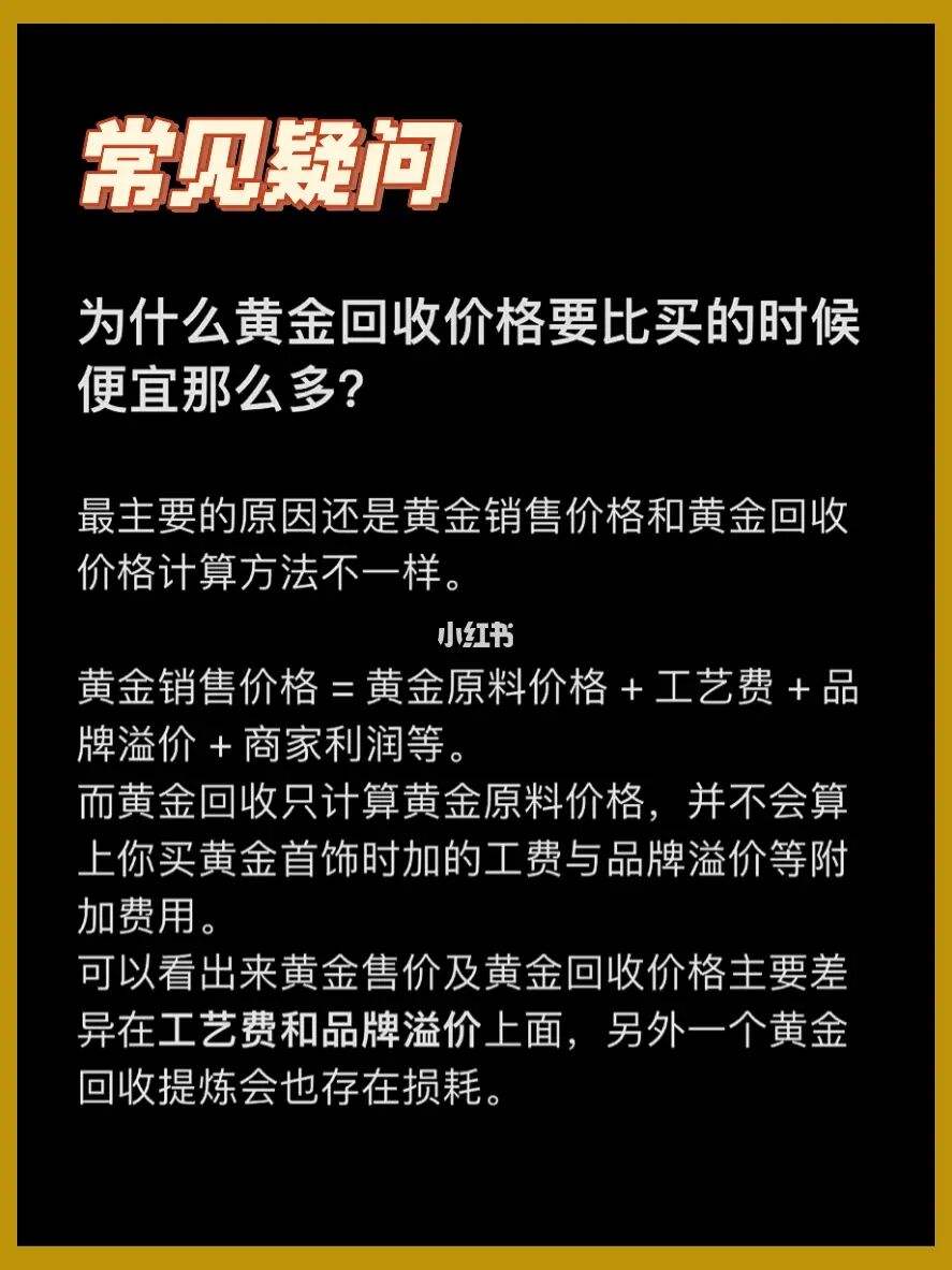 黄金回收价格最高是多少钱一克,黄金回收价格最高-第1张图片-翡翠网