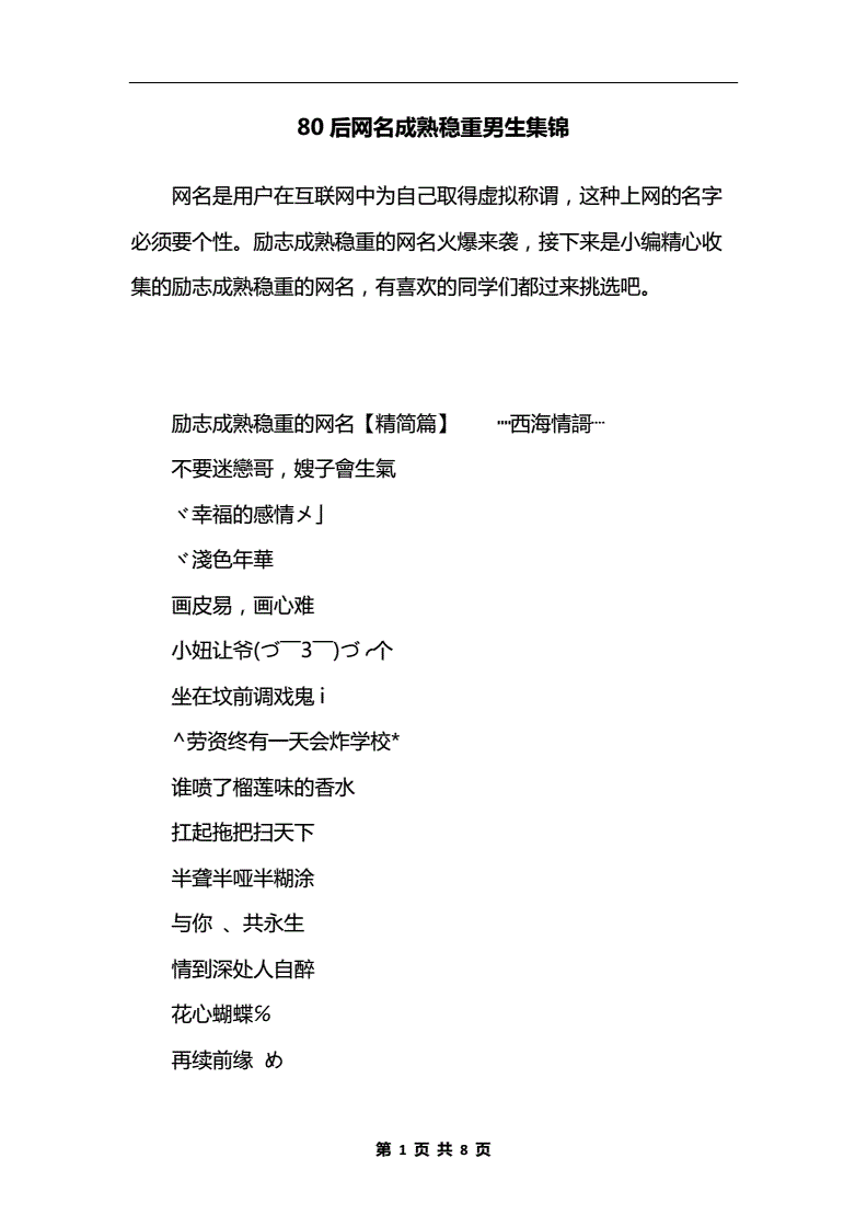 抖音名称昵称女伤感四个字霸气抖音名称.昵称女伤感四个字-第2张图片-翡翠网