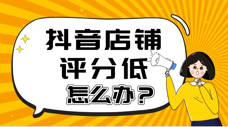 抖音小店电话24小时人工服务热线,抖音小店电话24小时人工服务热线1开头的-第1张图片-翡翠网