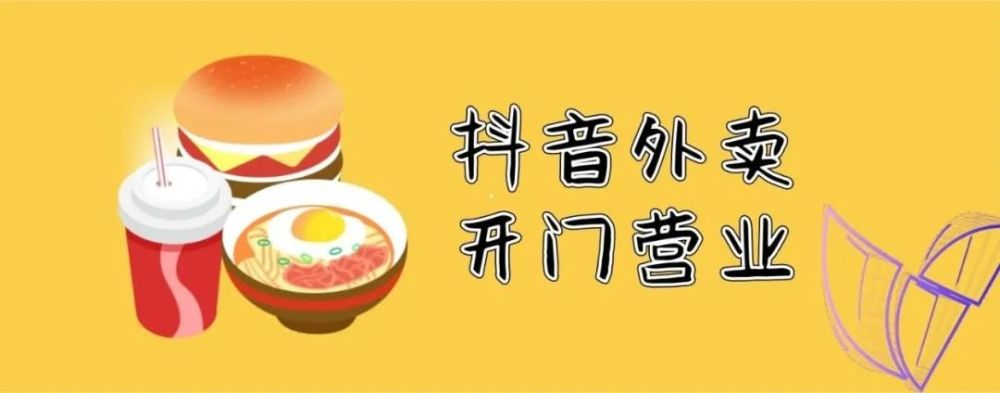 抖音外卖推广代理抖音外卖推广代理可行吗安全吗-第2张图片-翡翠网