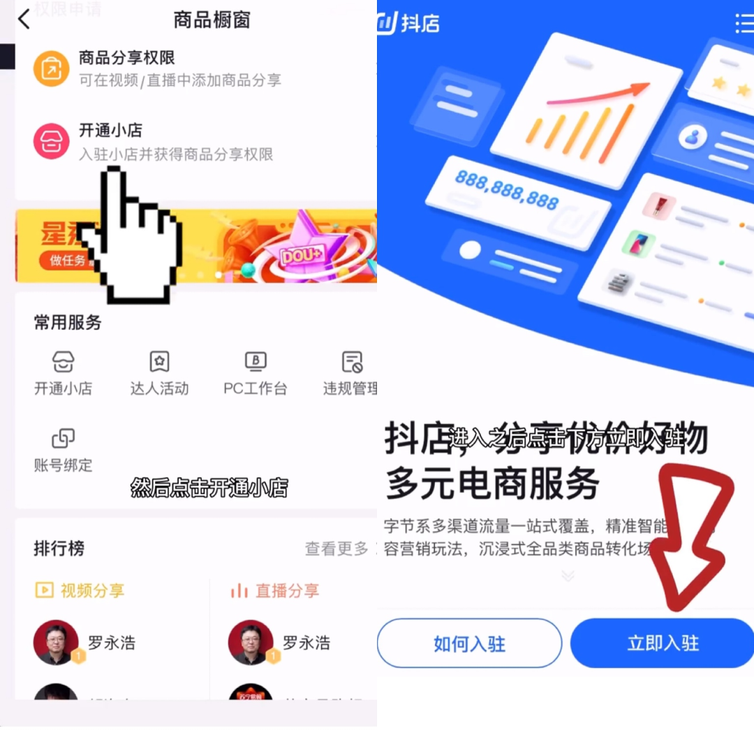 抖音小店入驻流程抖音小店入驻流程图-第2张图片-翡翠网