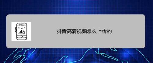 抖音下载的视频怎么放大如何将抖音下载的视频变成宽屏-第1张图片-翡翠网