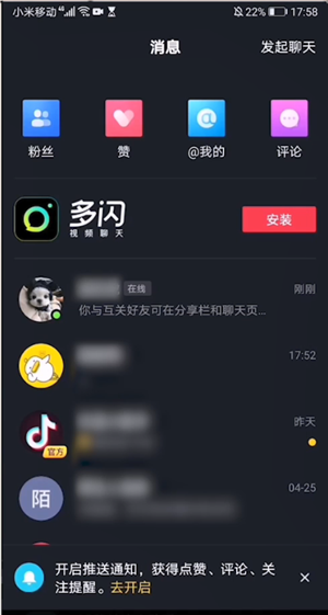 iphone抖音怎么放大视频iphone抖音怎么放大-第1张图片-翡翠网