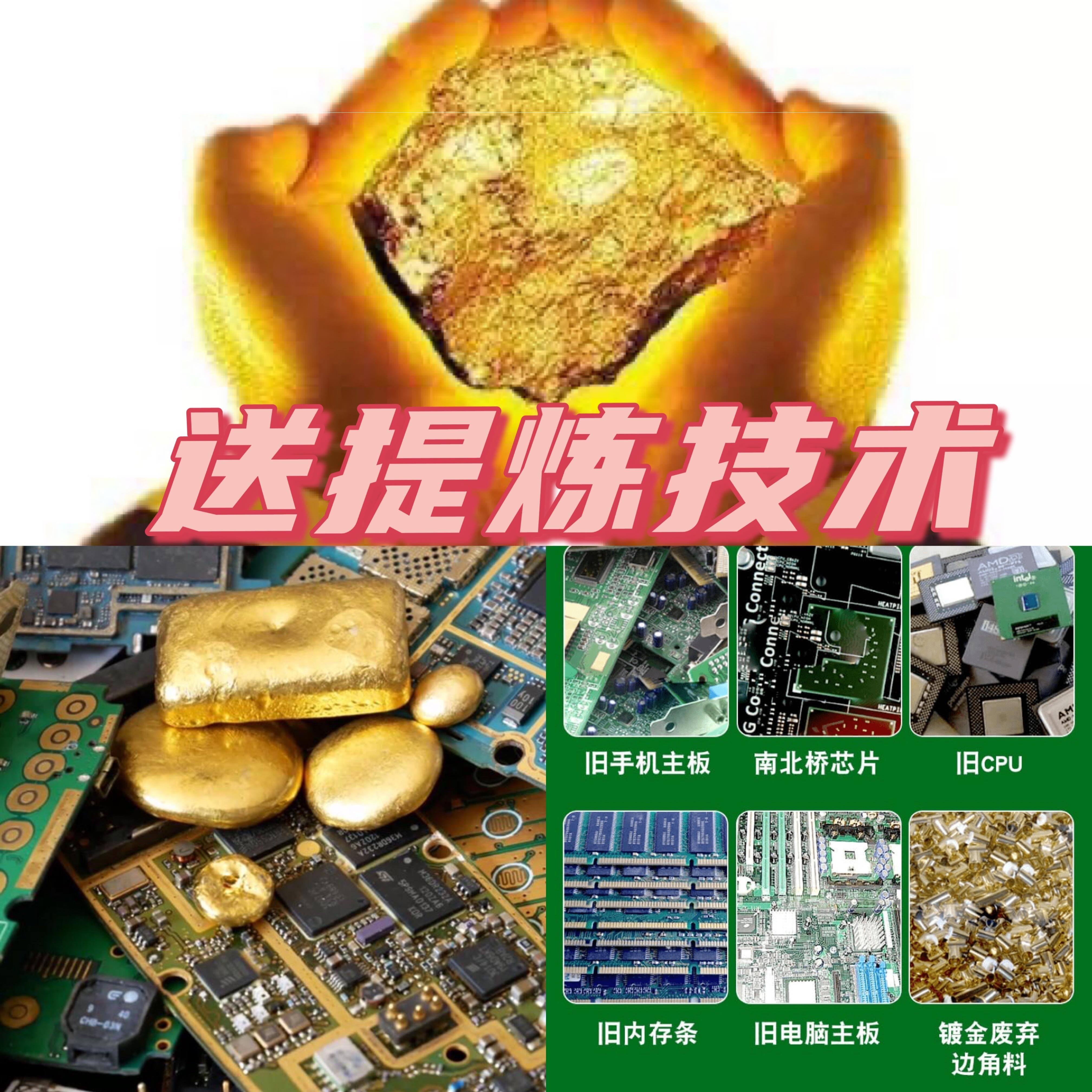 矿石提炼黄金的最简单方法,提炼黄金的最简单方法-第2张图片-翡翠网