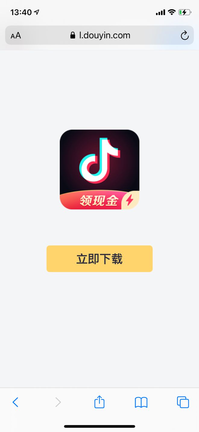 抖音app官方正版下载安装,抖音官方正版下载