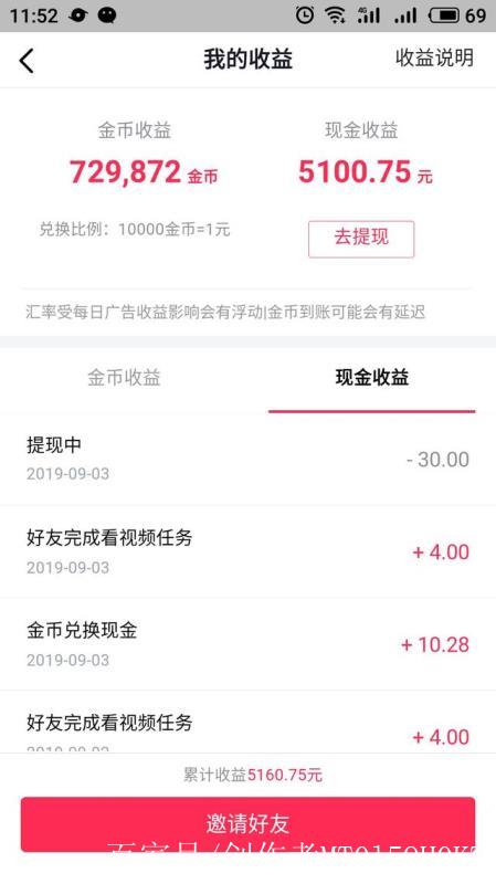 免费下载抖音极速版赚钱免费下载抖音极速版赚钱APP-第2张图片-翡翠网