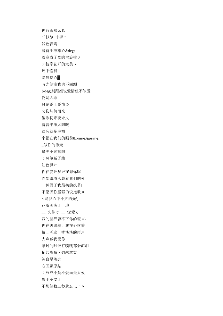 抖音名字女生简单气质30岁抖音名字女生简单气质30岁三个字-第1张图片-翡翠网