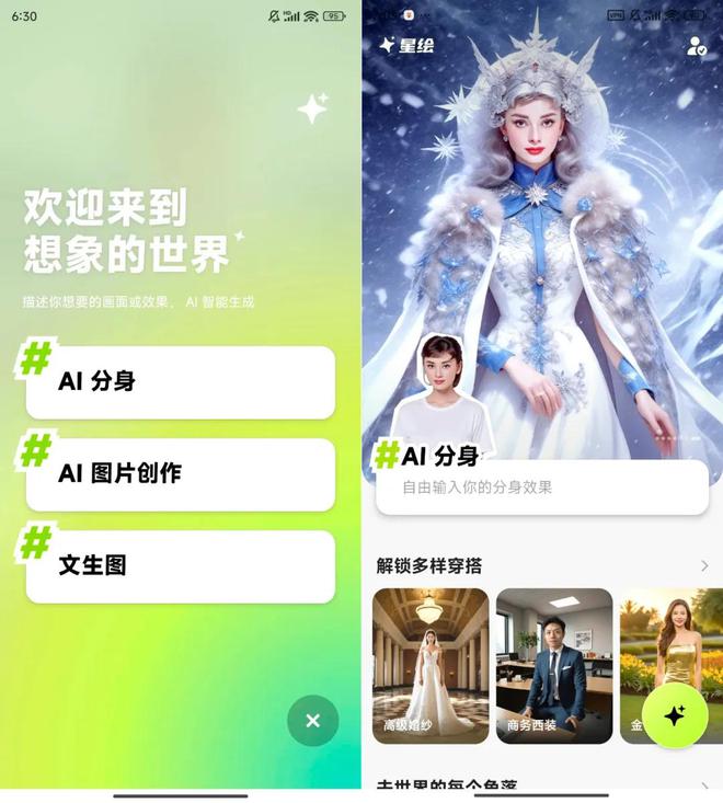 2021抖音app官网免费下载的简单介绍-第2张图片-翡翠网