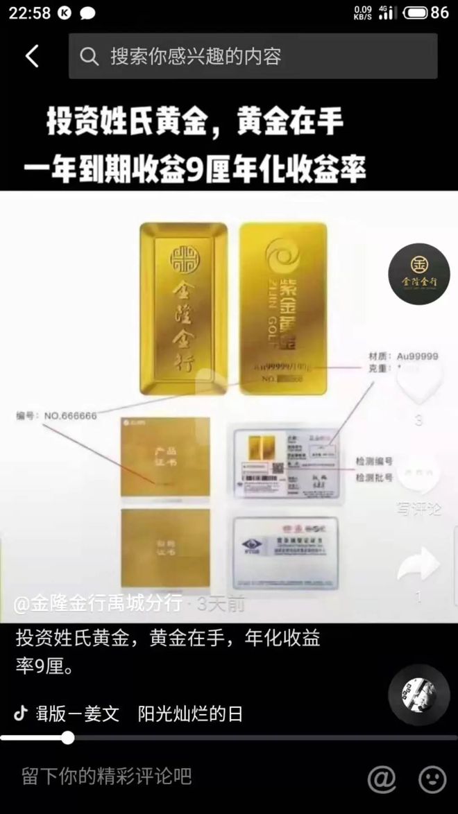 廊坊黄金佳,廊坊黄金佳大厦拍卖情况进展-第2张图片-翡翠网