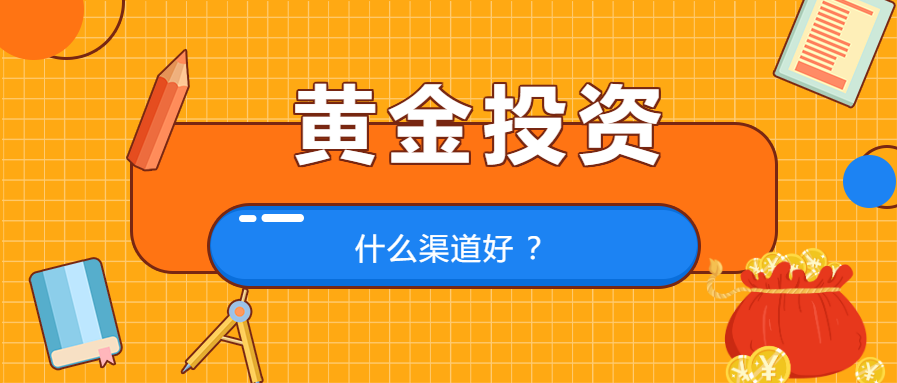 黄金平台开户,黄金平台开户怎么开-第1张图片-翡翠网