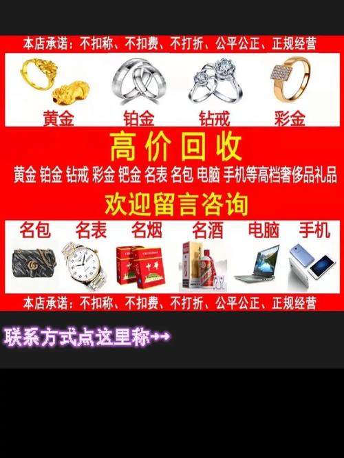 黄金卖500回收怎么才300多,黄金回收380一克,该不该卖掉-第1张图片-翡翠网