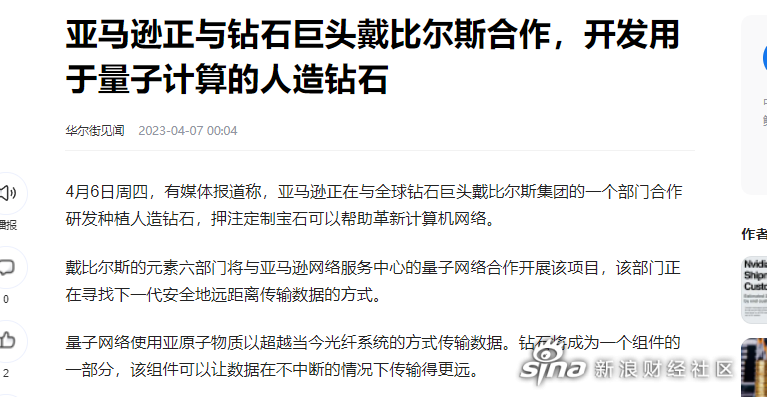 力量钻石定增40亿解读,力量钻石预计可以涨到多少-第2张图片-翡翠网