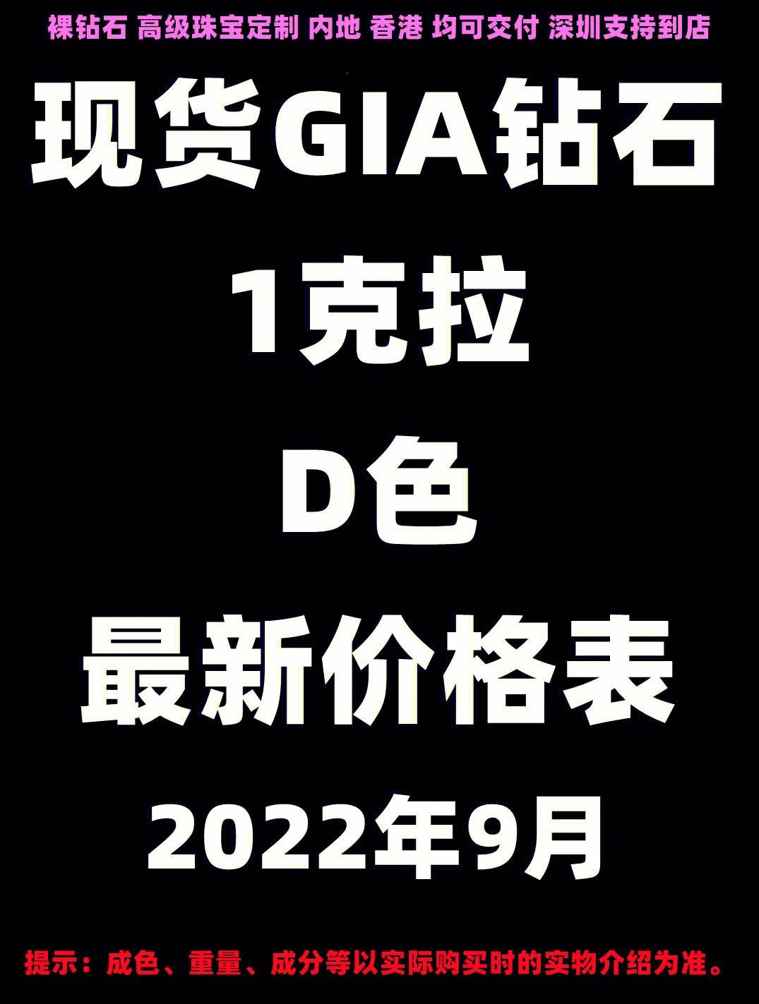 钻石价格查询今日多少钱一克拉钻石价格查询今日-第1张图片-翡翠网