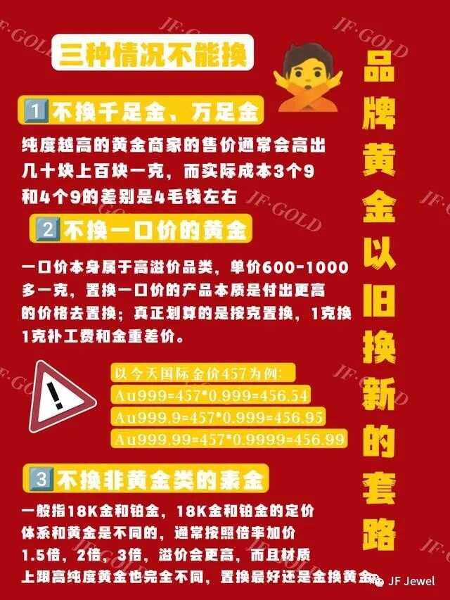 为什么老凤祥的黄金比周大福便宜,老凤祥为啥比周大福便宜