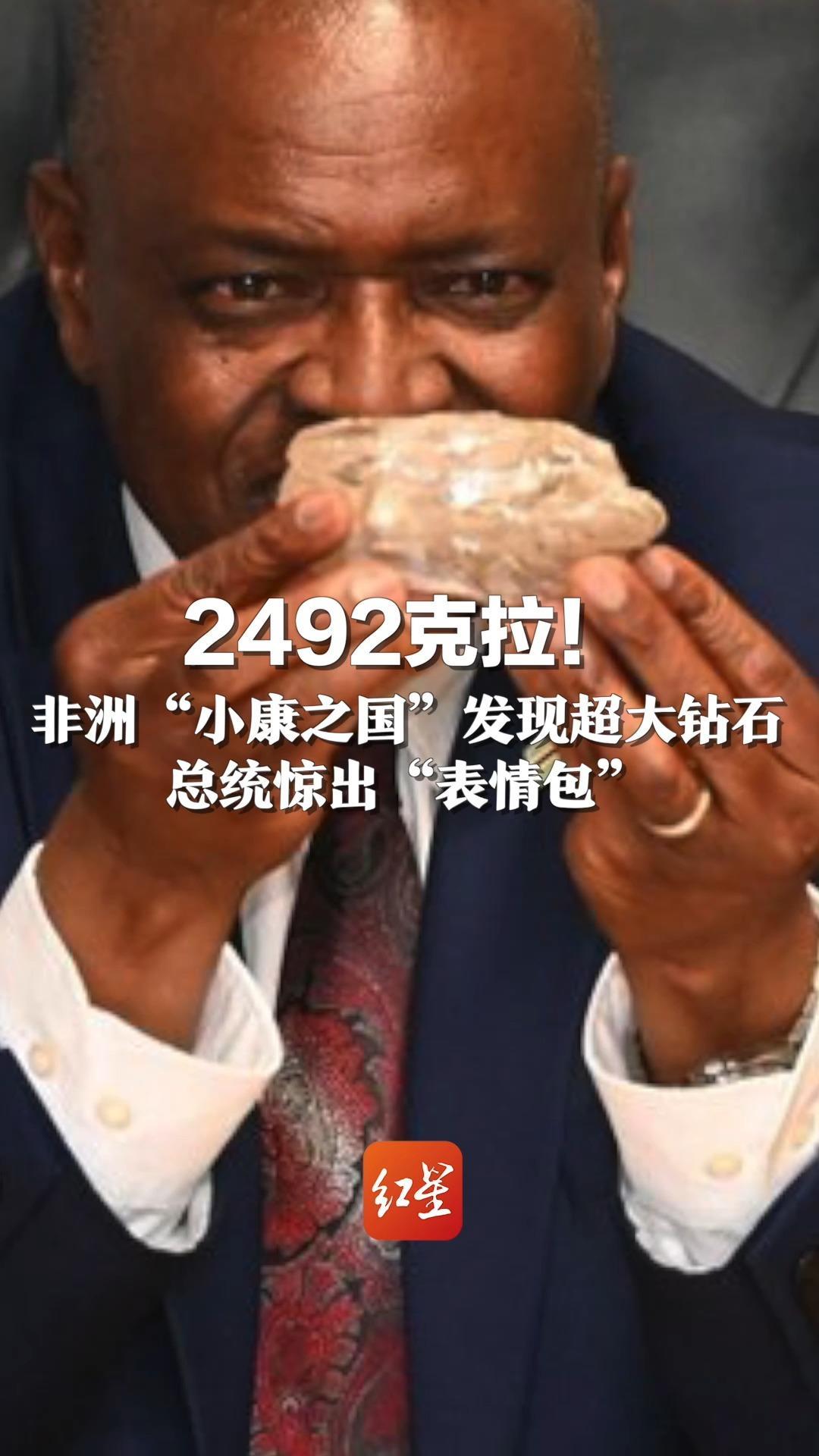 世界上最大的钻石国世界上最大的钻石国家-第1张图片-翡翠网