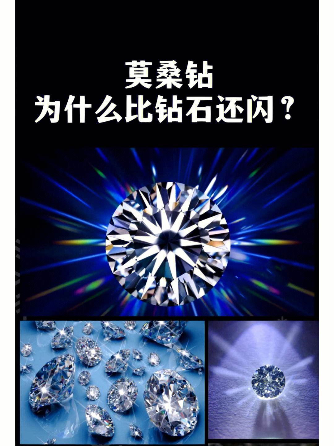 莫桑钻和钻石哪个价值高莫桑钻与钻石能区别吗-第2张图片-翡翠网
