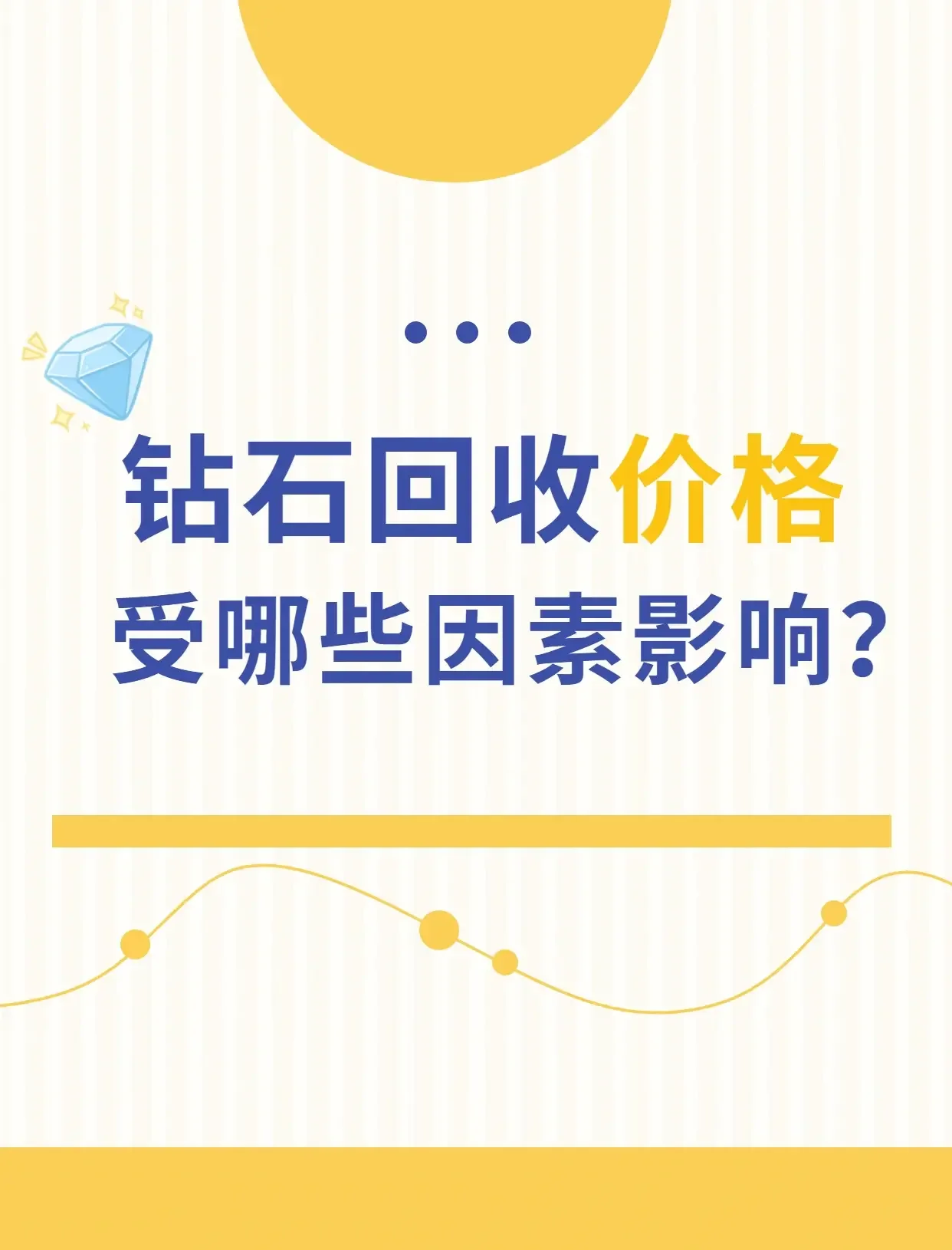 二手钻石回收平台二手钻石回收一般多少钱一克