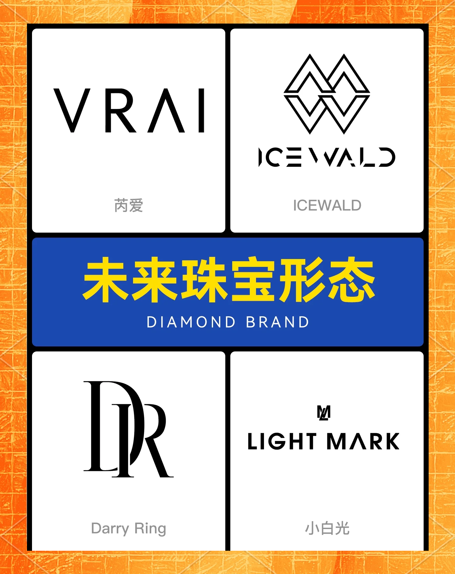 哪个品牌钻石最好哪个品牌钻石比较好