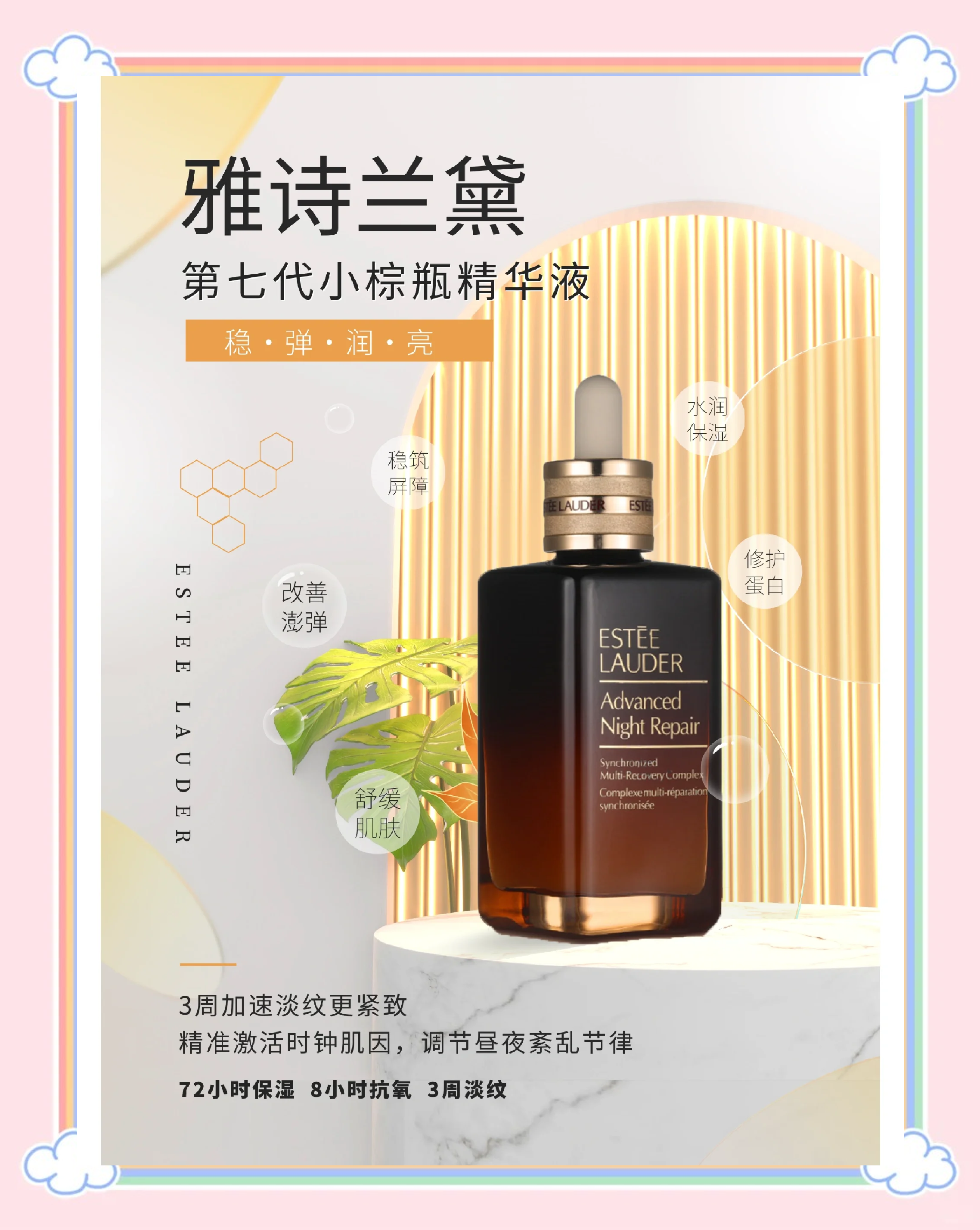 小棕瓶保质期小棕瓶保质期5年