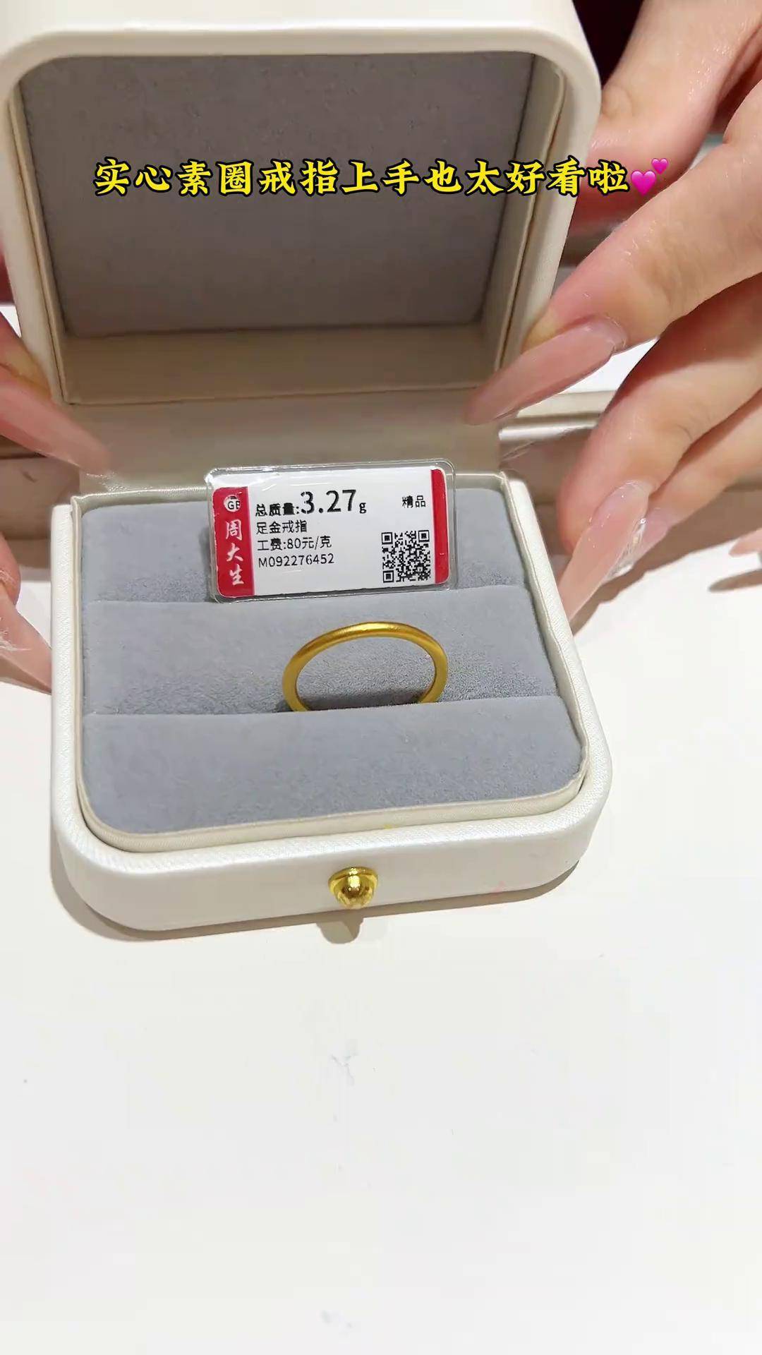 周大福金戒指款式图片及价格表,周大福金戒指一般多少钱一个