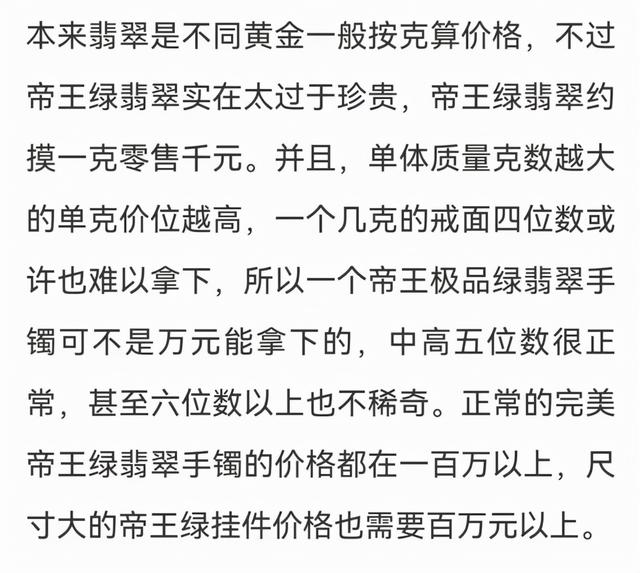 翡翠帝王绿手镯,翡翠帝王绿手镯价格-第4张图片-翡翠网