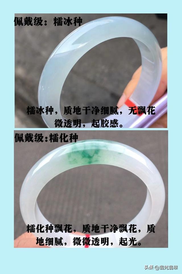 水种翡翠手镯正品水种a货翡翠手镯-第4张图片-翡翠网