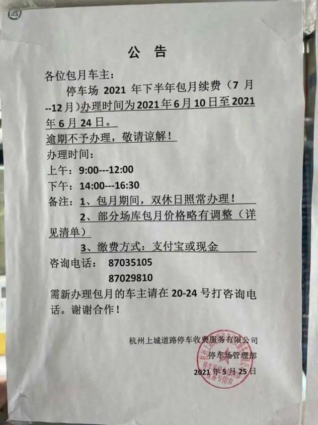 杭州停车位多少钱一个,杭州**价格-第2张图片-翡翠网