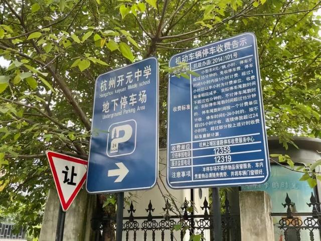 杭州停车位多少钱一个,杭州**价格-第5张图片-翡翠网