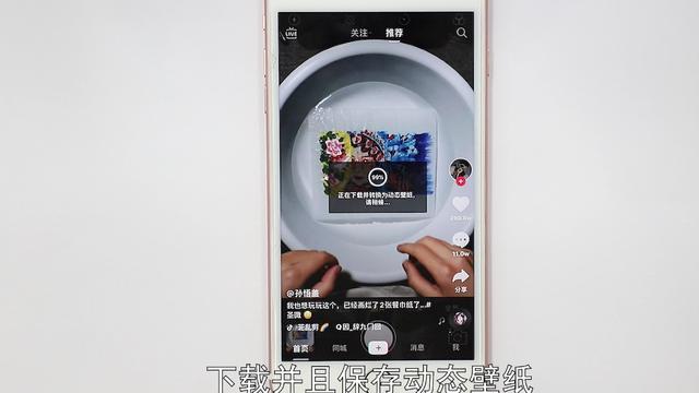 抖音动态壁纸怎么设置怎样把抖音添加到桌面上-第1张图片-翡翠网