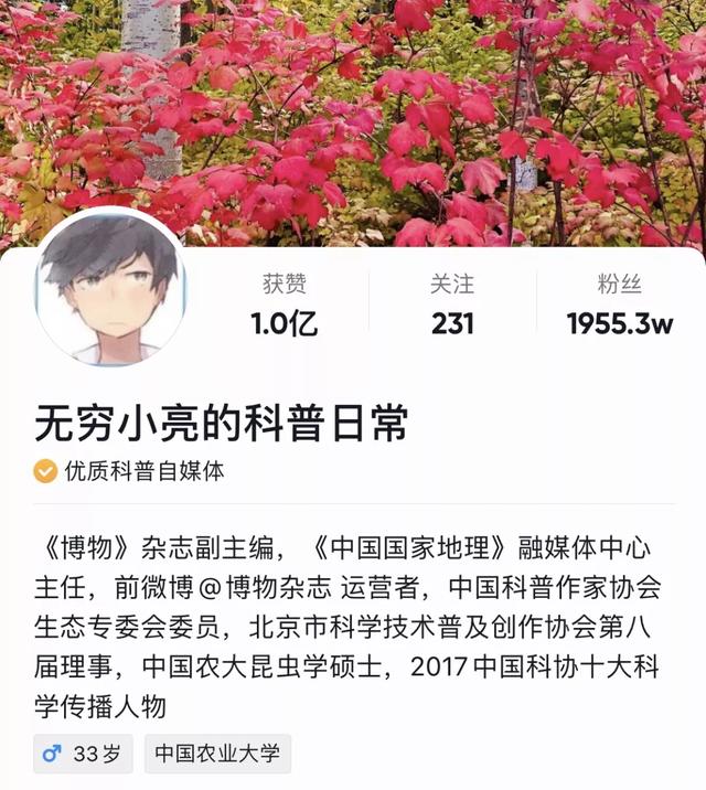 抖音1118虫子是什么梗,抖音虫子是什么梗-第3张图片-翡翠网