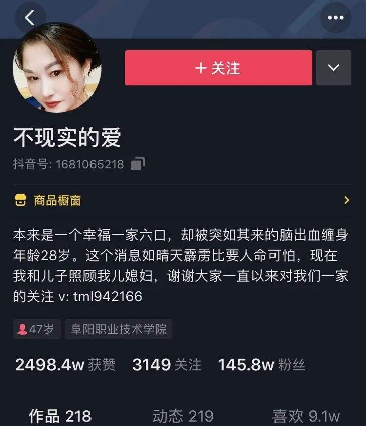 前夫抖音秘密,女友留着前夫的照片-第1张图片-翡翠网