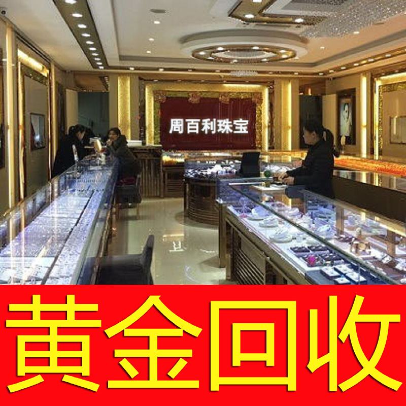 黄金价格今天回收多少一克,最新黄金价格今天回收多少一克-第2张图片-翡翠网