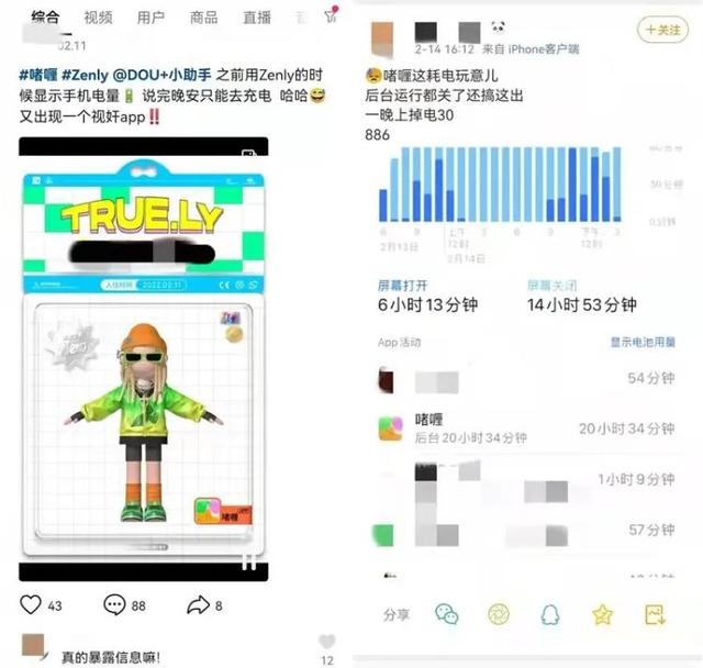 抖音下载最新版本2022抖音app官网免费下载-第7张图片-翡翠网