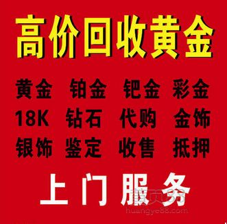 今日中国黄金回收最新价格今日中国黄金回收最新价格多少钱一克-第2张图片-翡翠网