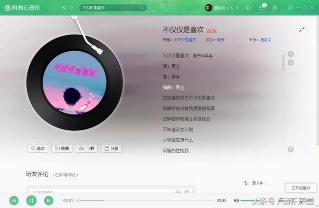 2018抖音最热歌曲排名2018最火歌曲-第4张图片-翡翠网