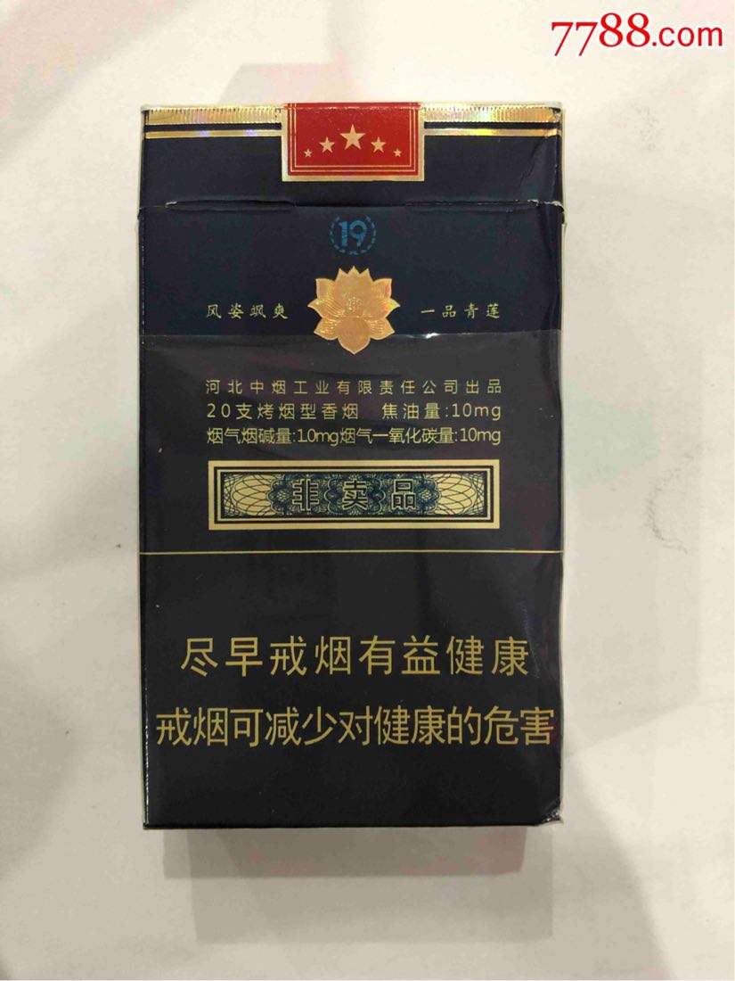 包含20元黑色盒的钻石烟的词条-第2张图片-翡翠网