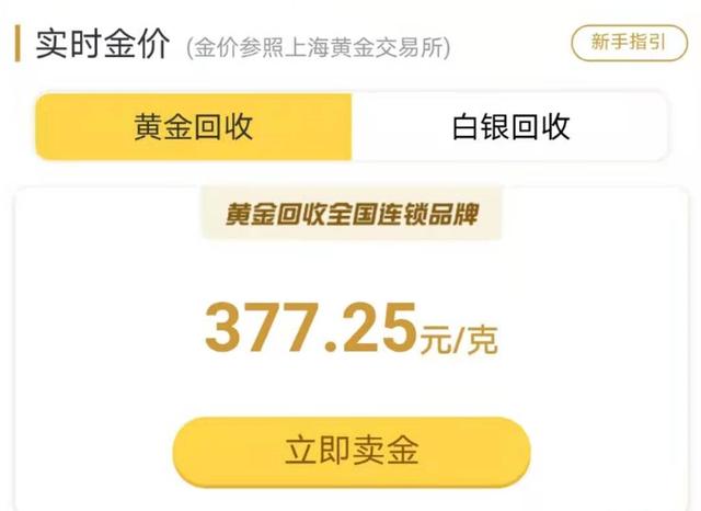 附近回收黄金,黄金回收上门-第3张图片-翡翠网