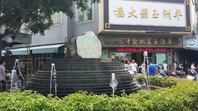 中国五大翡翠市场全国翡翠原石集散地-第5张图片-翡翠网