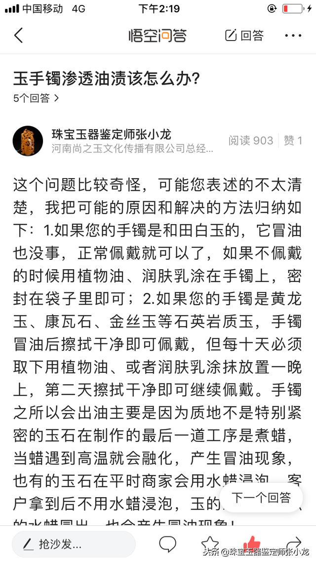 关于翡翠的专业知识和术语,翡翠知识培训哪些内容-第1张图片-翡翠网