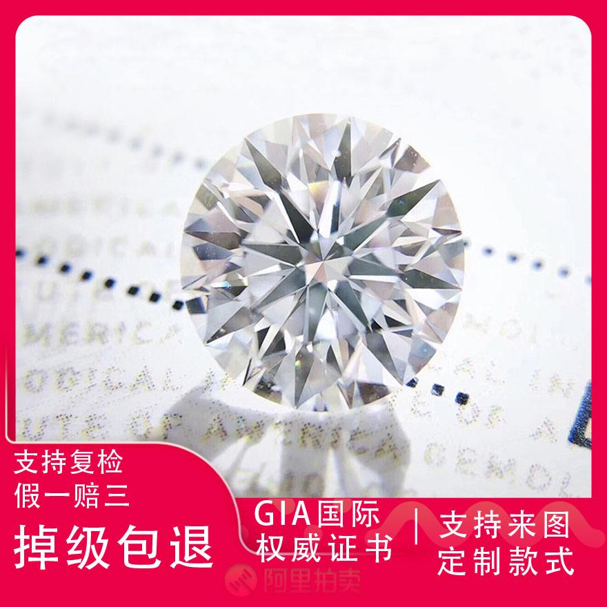 净度si的钻石怎么样钻石30分一般买什么颜色净度-第1张图片-翡翠网